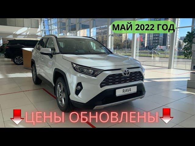 Цены на новые автомобили TOYOTA Май 2022 год | Сумма дополнительного оборудования