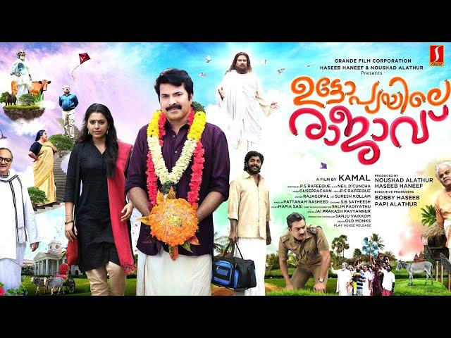 Utopiayile Rajavu Malayalam Full Movie | Mammootty | Jewel Mary | Latest Malayalam Movie |