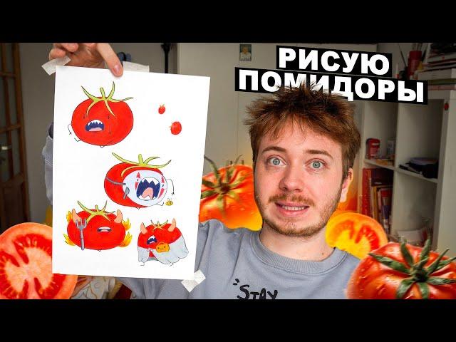 Новые НАКЛЕЙКИ мелками | Страшно милые помидоры и Хэллуин