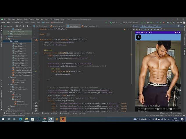 Приложение Планка на Java в Android Studio. Урок 07. Запуск таймера по клику. CountDownTimer.