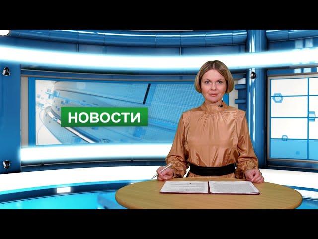 Городские новости 15 февраля 2023 г.