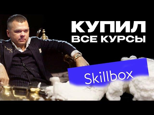 Знания по цене героина и кладбище программистов.  Отзывы на Skillbox и GeekBrains развод или нет?