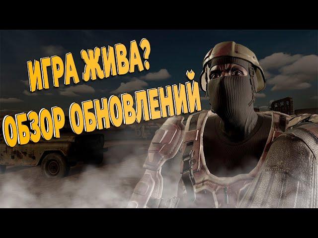 WILL TO LIVE ONLINE ЧТО ПОМЕНЯЛОСЬ ЗА ГОД В ИГРЕ