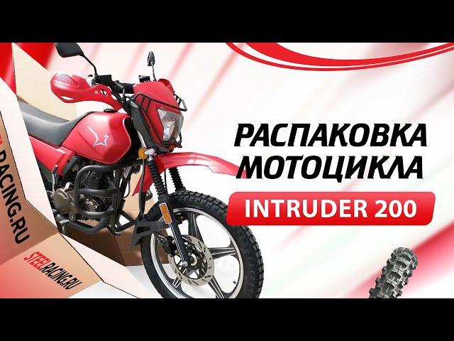 Мотоцикл INTRUDER 200 с ПТС доставлен в г. Тайшет