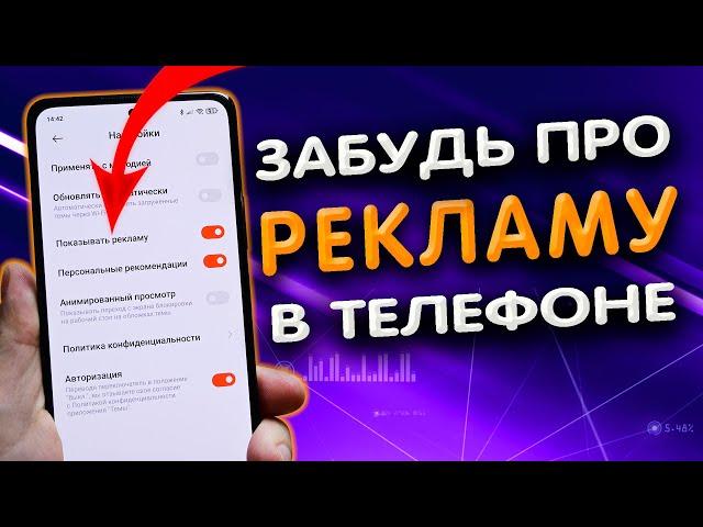 Как отключить рекламу в телефоне.  Вся правда о рекламе в телефоне XIAOMI.