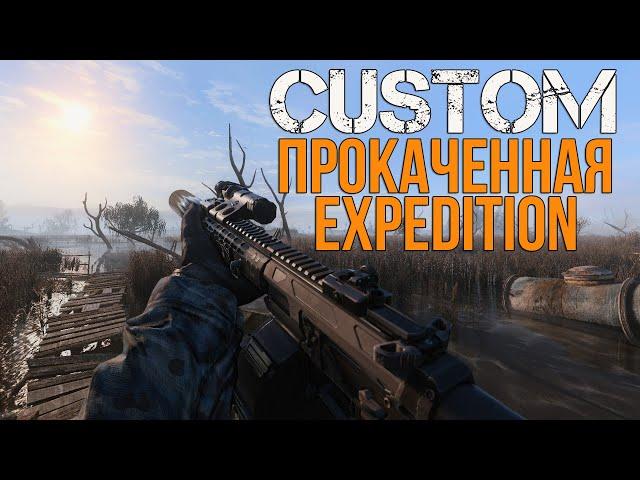 ANOMALY CUSTOM 1.0 - ОБЗОР СБОРКИ! ПРОКАЧЕННАЯ ВЕРСИЯ EXPEDITION