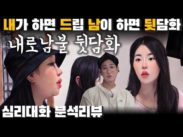 감정에 치우치면 절대 인심을 얻을 수 없다 (정치력 대결) - 나솔사계 돌싱특집 10정숙 10영숙 백김 등| 심리대화 LBC