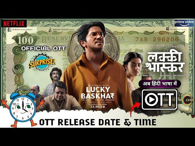 Lucky Baskhar Hindi OTT Release Date & Platform | Dulquer Salmaan Lucky Baskhar OTT Release Time