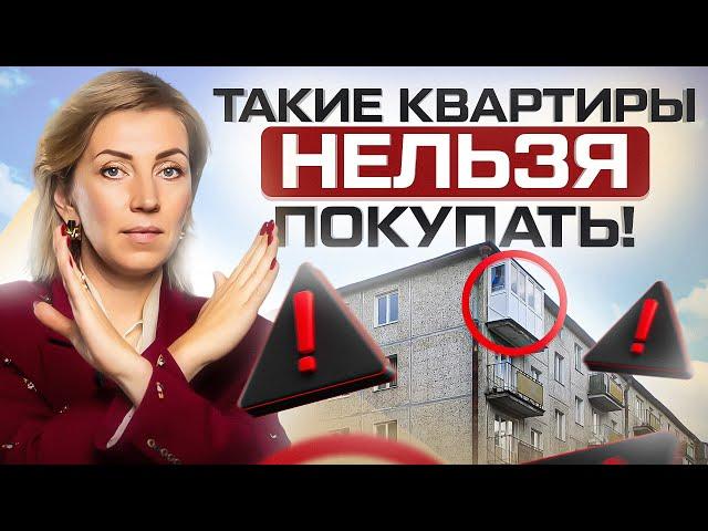 Недвижимость в 2024: какие квартиры можно покупать, а какие не стоит?