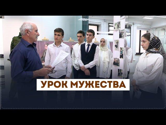 В Ботлихском историко-краеведческом музее прошел Урок мужества