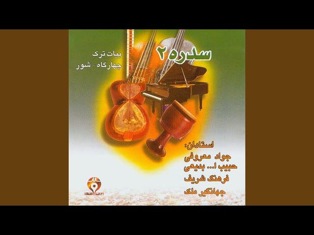 Chahargah for Piano & Violin