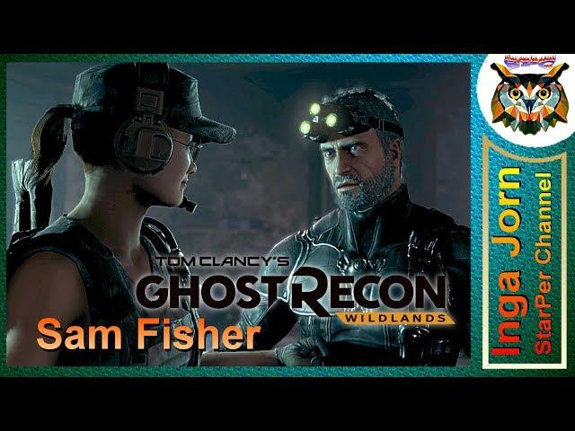 Ghost Recon Wildlands прохождение задания Сэма Фишера соло