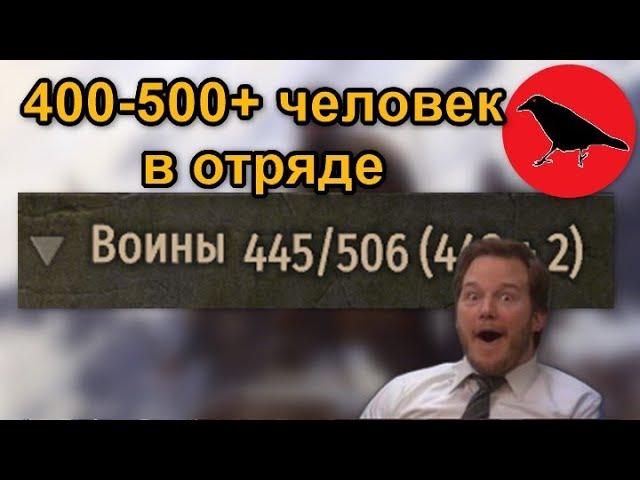 Как разогнать размер отряда на максимум | Гайд | Mount & Blade II: Bannerlord