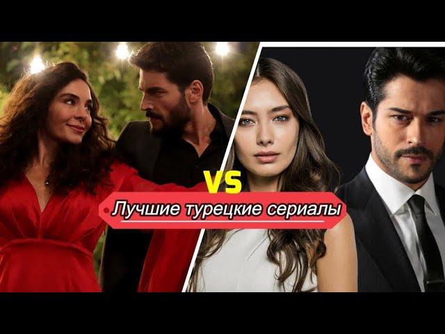 Лучшие турецкие сериалы   #Топтурецкиесериалы#Чернаялюбовь#Великолепныйвек