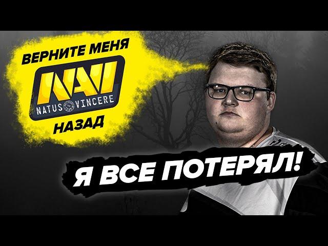 История Boombl4: Как одна ОШИБКА может уничтожить целую карьеру.