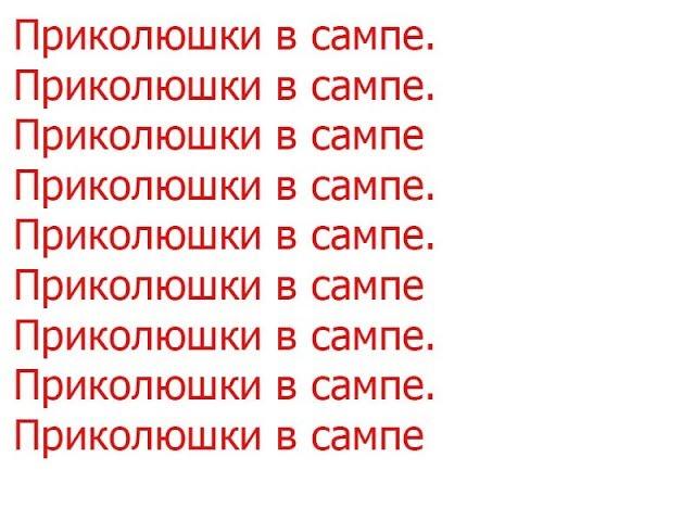 Приколюшки в сампе| ПИУ ПИУ ПИУ