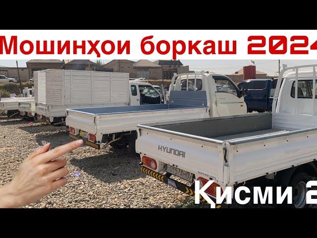 Мошинбозори Душанбе (қисми2)Нархи Hyundai Porter 2,Hyundai Starex,Labo ва дигар мошинхо.26.09.2024