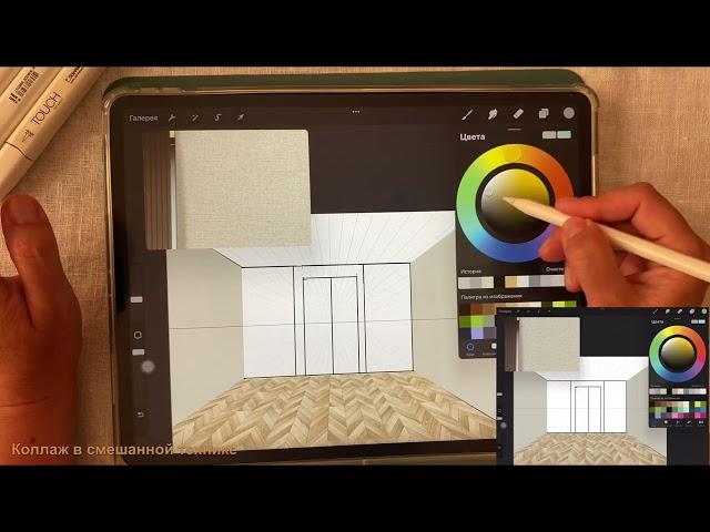 Урок по созданию коллажа в программе #procreate