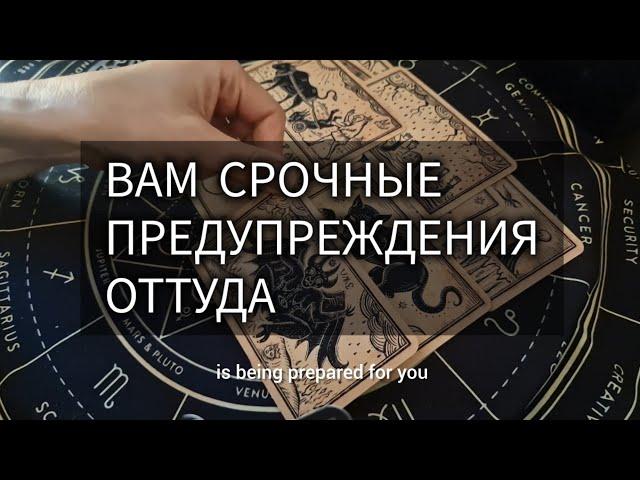 ВАМ ВАЖНАЯ ИНФОРМАЦИЯ ОТТУДА, Дорогие