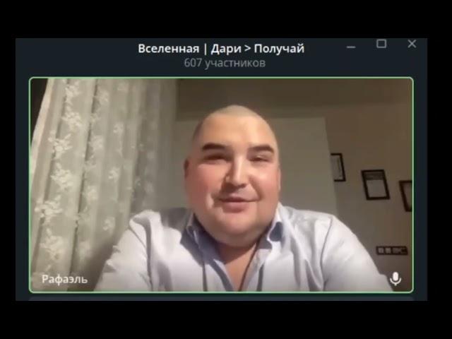 10.02.23 Фрагмент выступления. Марафон нон стоп. Рафаэль Салахов О Дари получай и масштабах развития