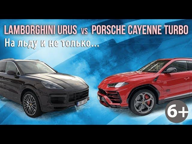 Lamborghini Urus vs Porsche Cayenne Turbo