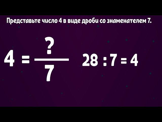 ВПР 2021 Математика. 5 класс. Демоверсия. 2 задание