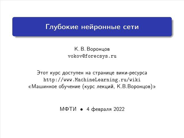 Прикладные модели машинного обучения. Лекция 1.
