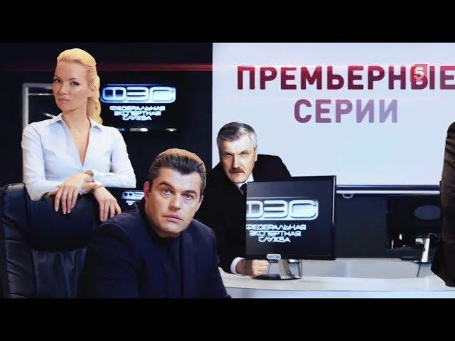 «След» - лучшие и новые серии в новом сезоне только на Пятом!