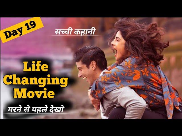 (Day 19) Life Changing Movie Don't Miss | Bollywood Motivational Movie | Inspirational Movie