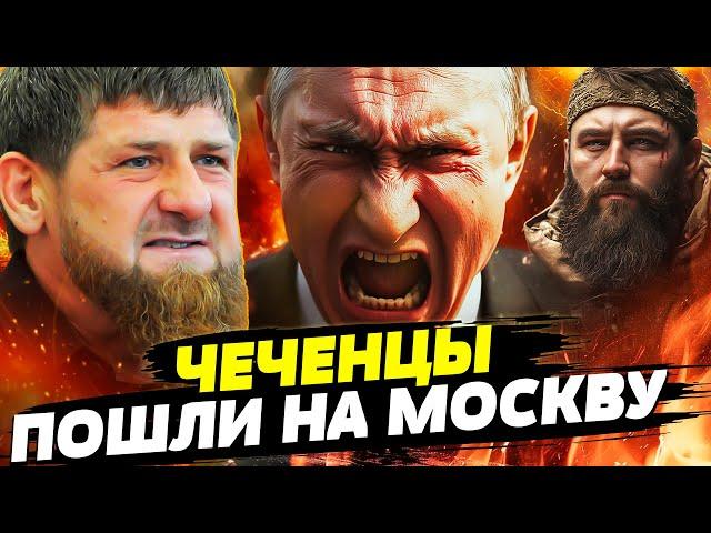 СРОЧНО! РУССКИЕ ГЕНЕРАЛЫ В ПЛЕНУ! ЧЕЧЕНСКИЕ ОПОЛЧЕНЦЫ ПОШЛИ НА МОСКВУ!