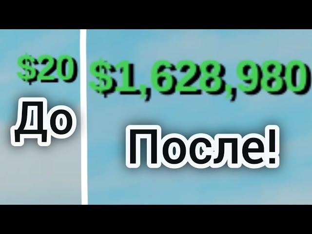 самые лучшие способы по заработку денег в Lumber Tycoon 2 в Roblox!