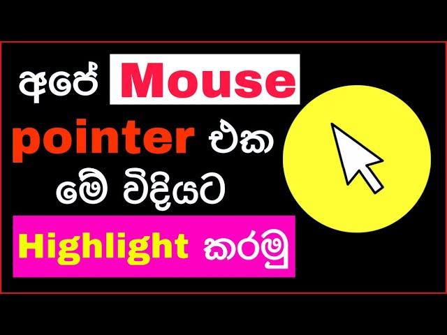 How to Highlight Mouse Pointer Windows 10 | How to Get Circle Around Mouse Pointer (No Software)