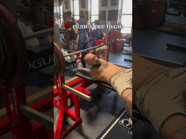 #1lifting #powerlifting #shorts