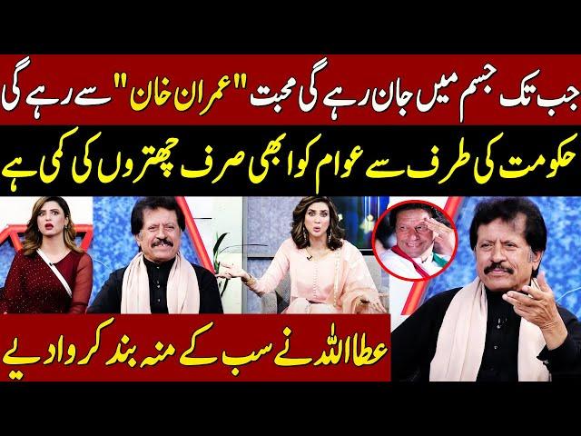 Attaullah Khan Rocked All Shocked | Taron Sey Karen Batain | TSKB | GNN