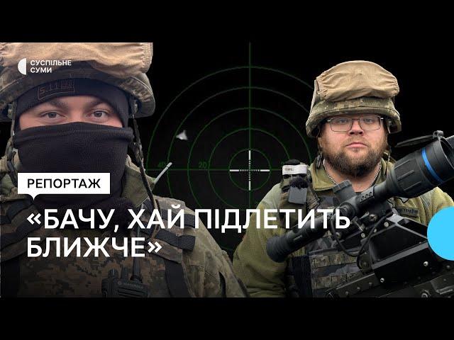 “Все, бачу, хай підлетить ближче”: як боронять небо над містом