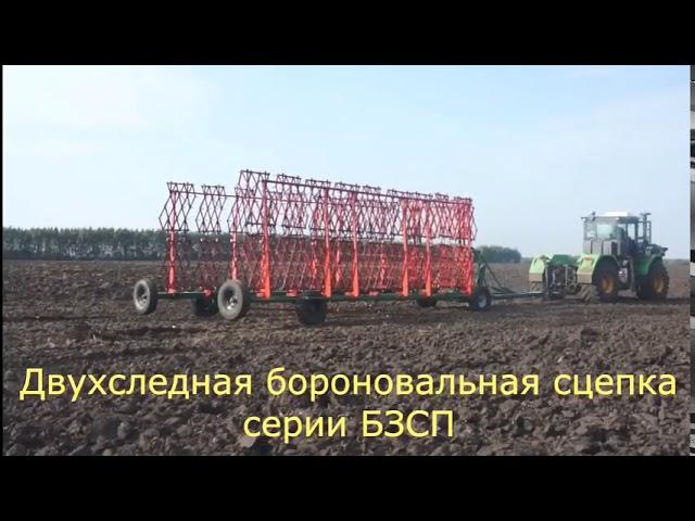 Борона зубовая секционная двухрядная