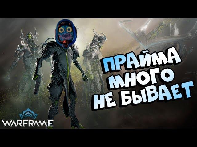 Warframe. Фарм реликвий Oberon Prime. Много - не мало!