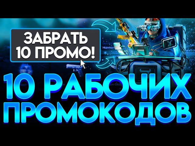 10 РАБОЧИХ ПРОМОКОДОВ НА BULLDROP! КАК ПОЛУЧИТЬ ПРОМОКОДЫ BULLDROP БУЛЛ ДРОП БЕСПЛАТНО? ПРОМО BULL