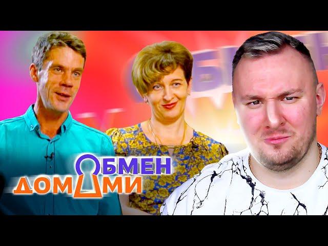 Обмен Домами ► Жена КРИЧИТ а муж БYXAET