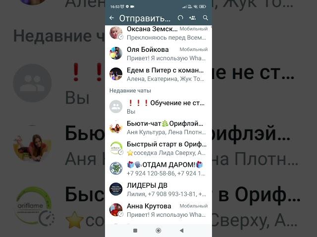как сделать реферальную ссылку в приложении Орифлэйм март 2024 г