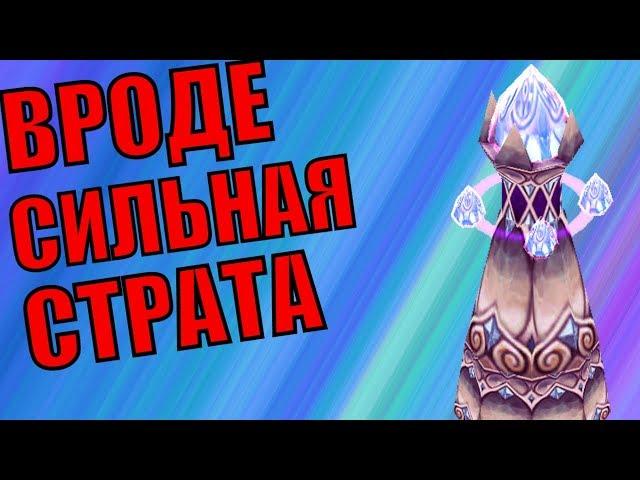 [Warcraft 3 TFT] НОВЫЕ СТРАТЫ В BK TD