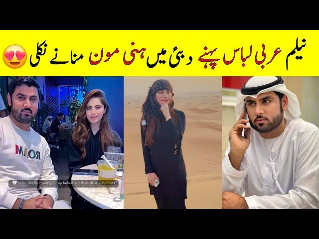 Neelam Munir Honeymoon In Dubai 