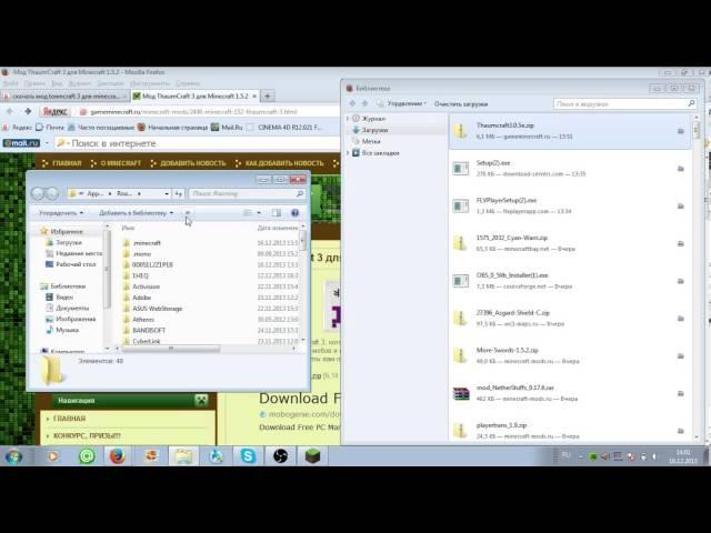 Как установить таункрафт 3 на майнкрафт 1 5 2