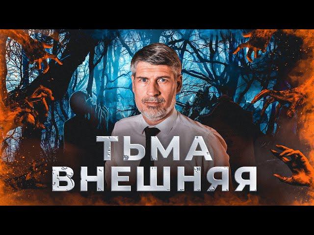  Это АД, СМЕРТЬ? Или что-то другое? | Феликс Понятовский