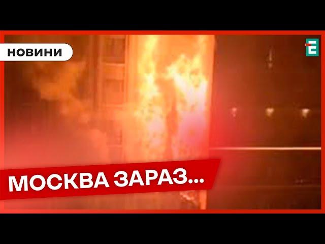  Адская ночь  Горит многоэтажка в Москве