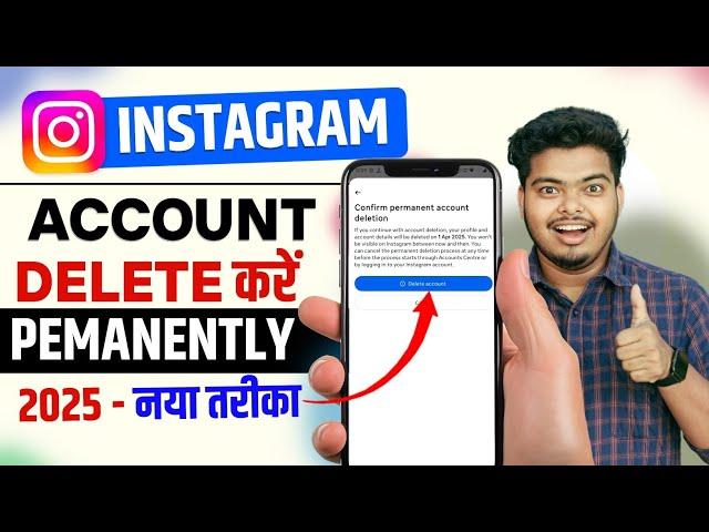 How To Delete Instagram Account Permanently | Instagram Account Permanently Delete Kaise kare  2025