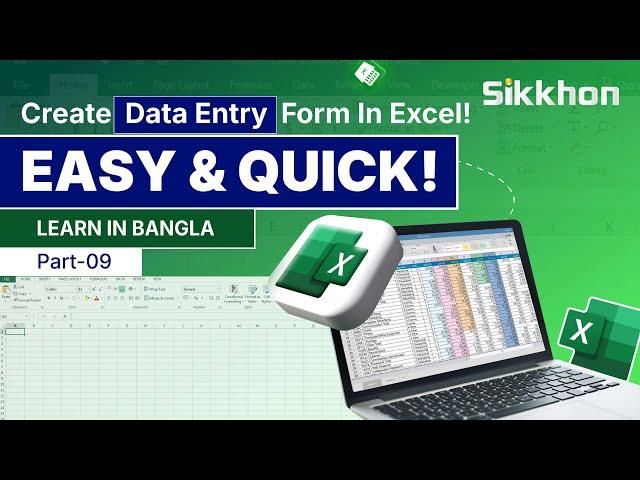 09 - Easy data entry form in MS Excel | Bangla Tutorial | PART 09 | Sikkhon