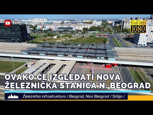 Potpisan ugovor Kinezi grade Železničku stanicu Novi Beograd Ovo je cena !!!