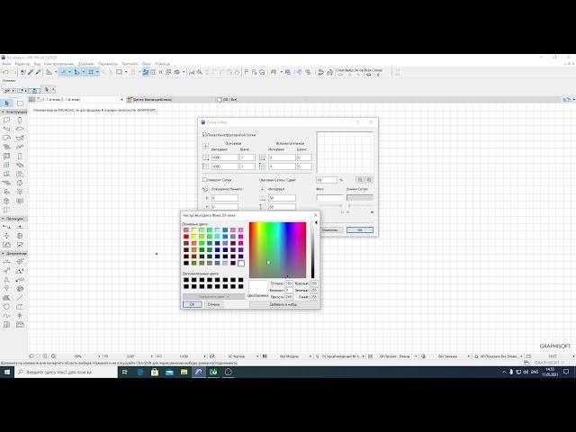 11мая ДИС3 Archicad Сетка на чертеже Как включать видимость и привязку, как менять её шаг. Цвет фона