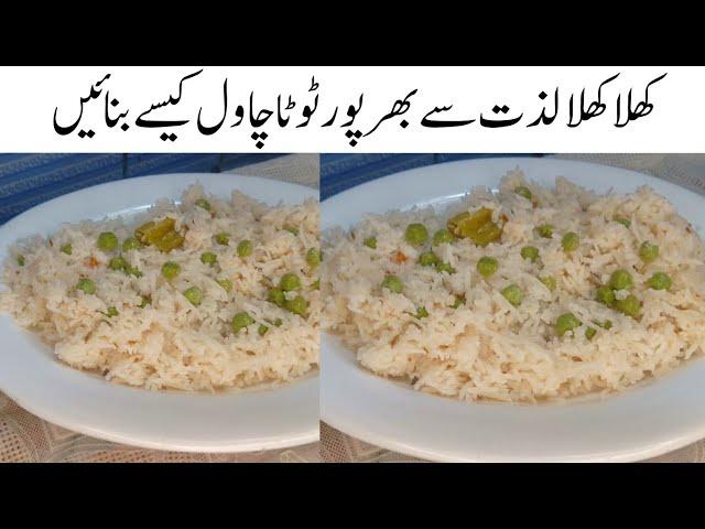 How to cook broken rice perfectly | لذت سے بھرپور ٹوٹا چاول بنانے کا یہ طریقہ کوئی نہیں جانتا | Rice